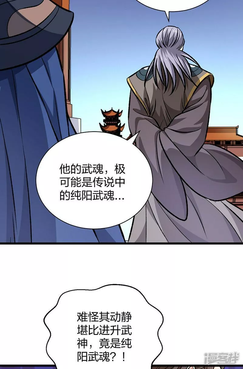 武道独尊漫画,  第589话 更上一层，纯阳武魂！35图