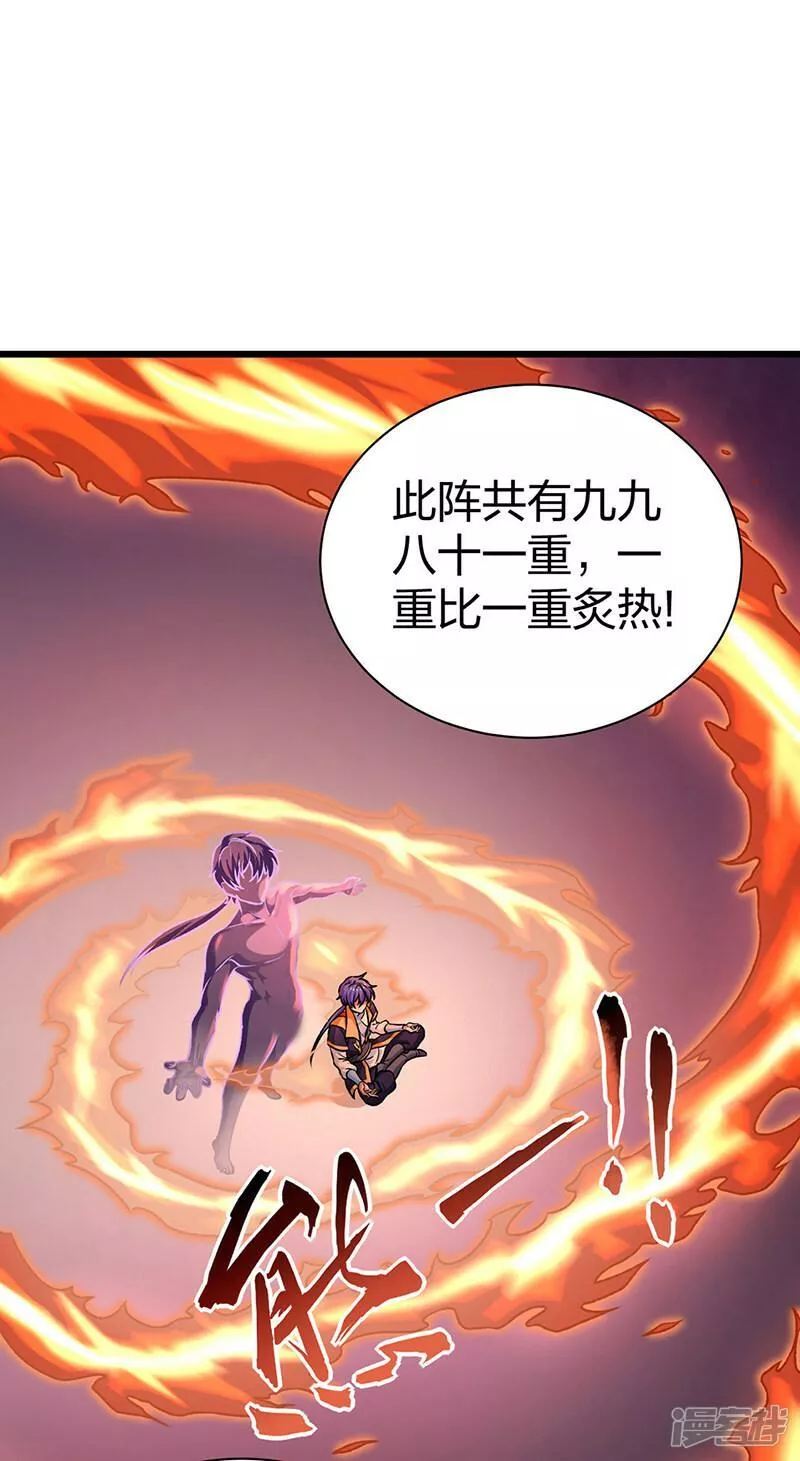 武道独尊漫画,  第589话 更上一层，纯阳武魂！16图