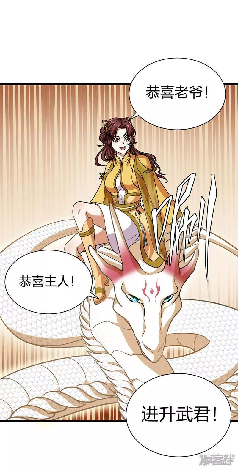 武道独尊漫画,  第589话 更上一层，纯阳武魂！45图