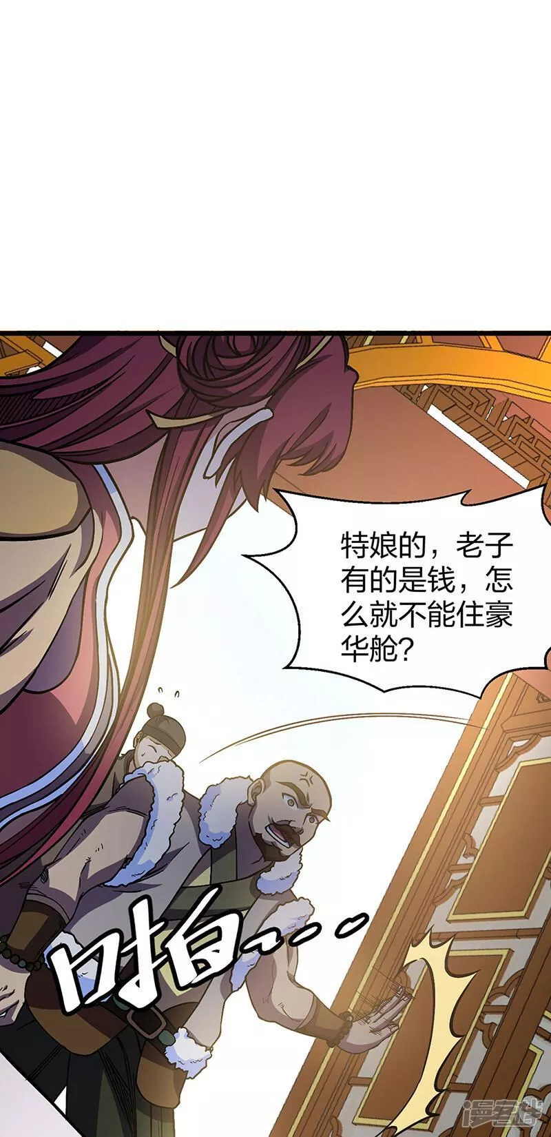 武道独尊漫画,  第591话 当面明抢52图