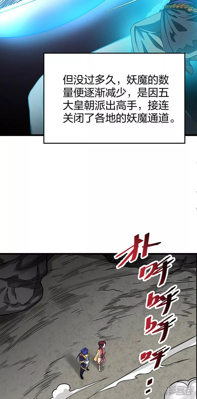 武道独尊漫画,  第591话 当面明抢45图