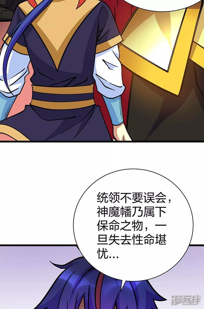 武道独尊漫画,  第591话 当面明抢27图