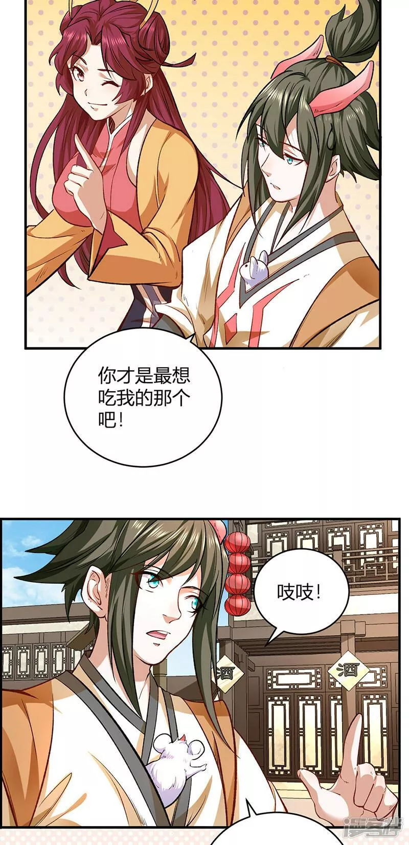 武道独尊漫画,  第595话 那里有宝贝？31图