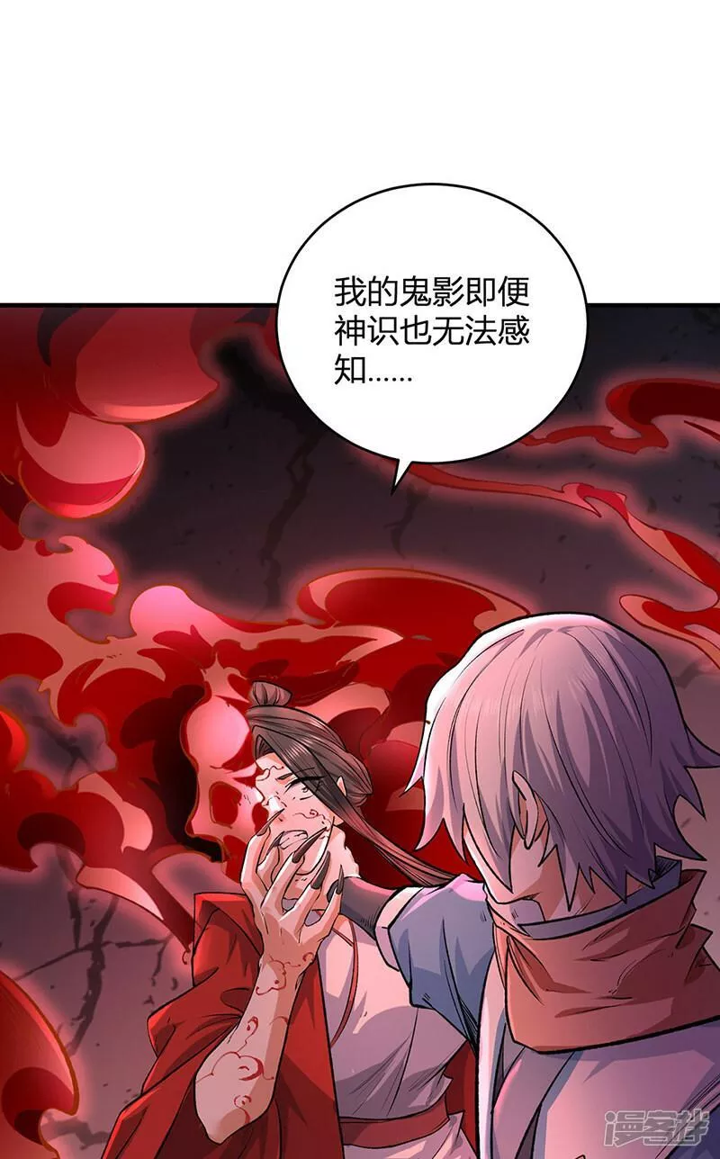 武道独尊漫画,  第595话 那里有宝贝？13图