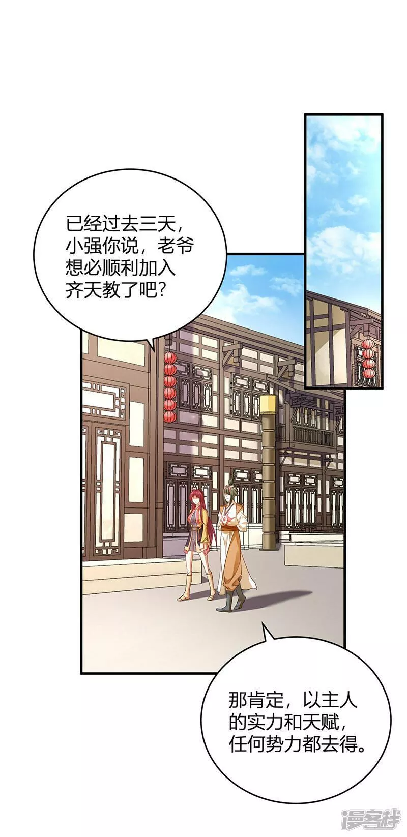 武道独尊漫画,  第595话 那里有宝贝？29图