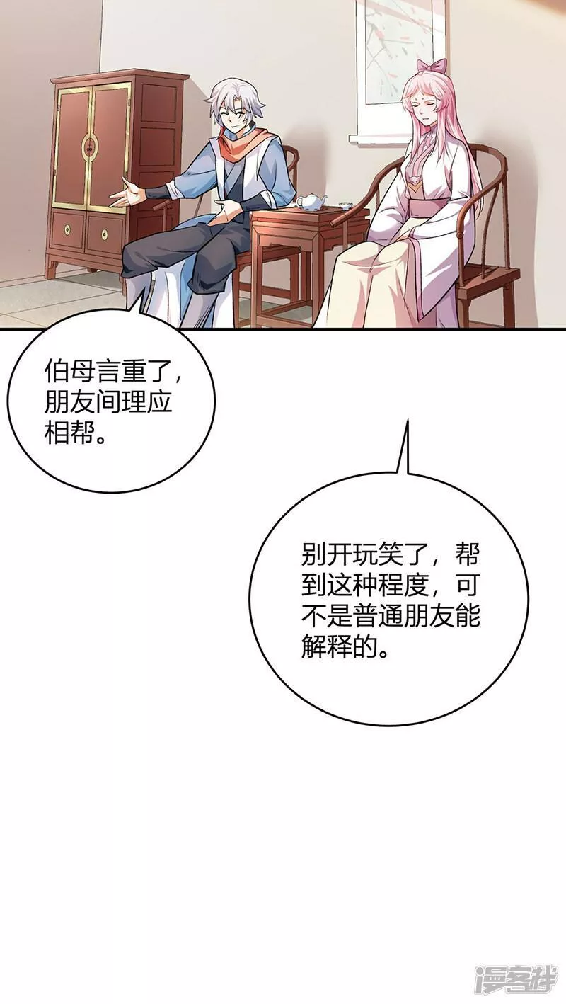 武道独尊漫画,  第597话 飞熊神的宝藏14图