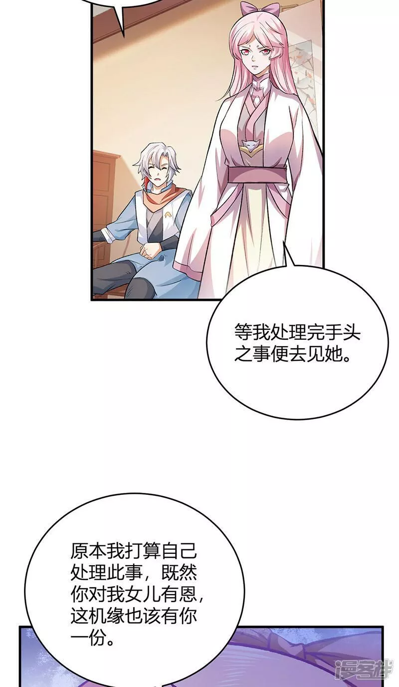 武道独尊漫画,  第597话 飞熊神的宝藏18图