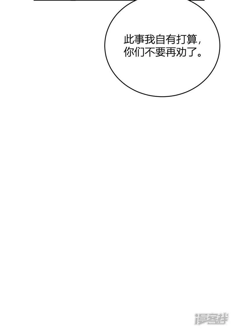 武道独尊漫画,  第597话 飞熊神的宝藏38图