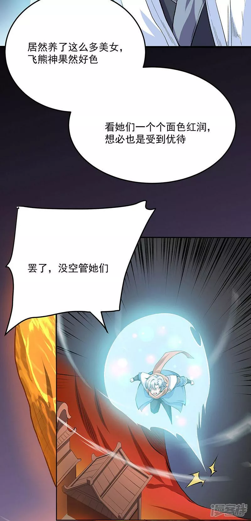 武道独尊漫画,  第599话 大肆搜刮4图