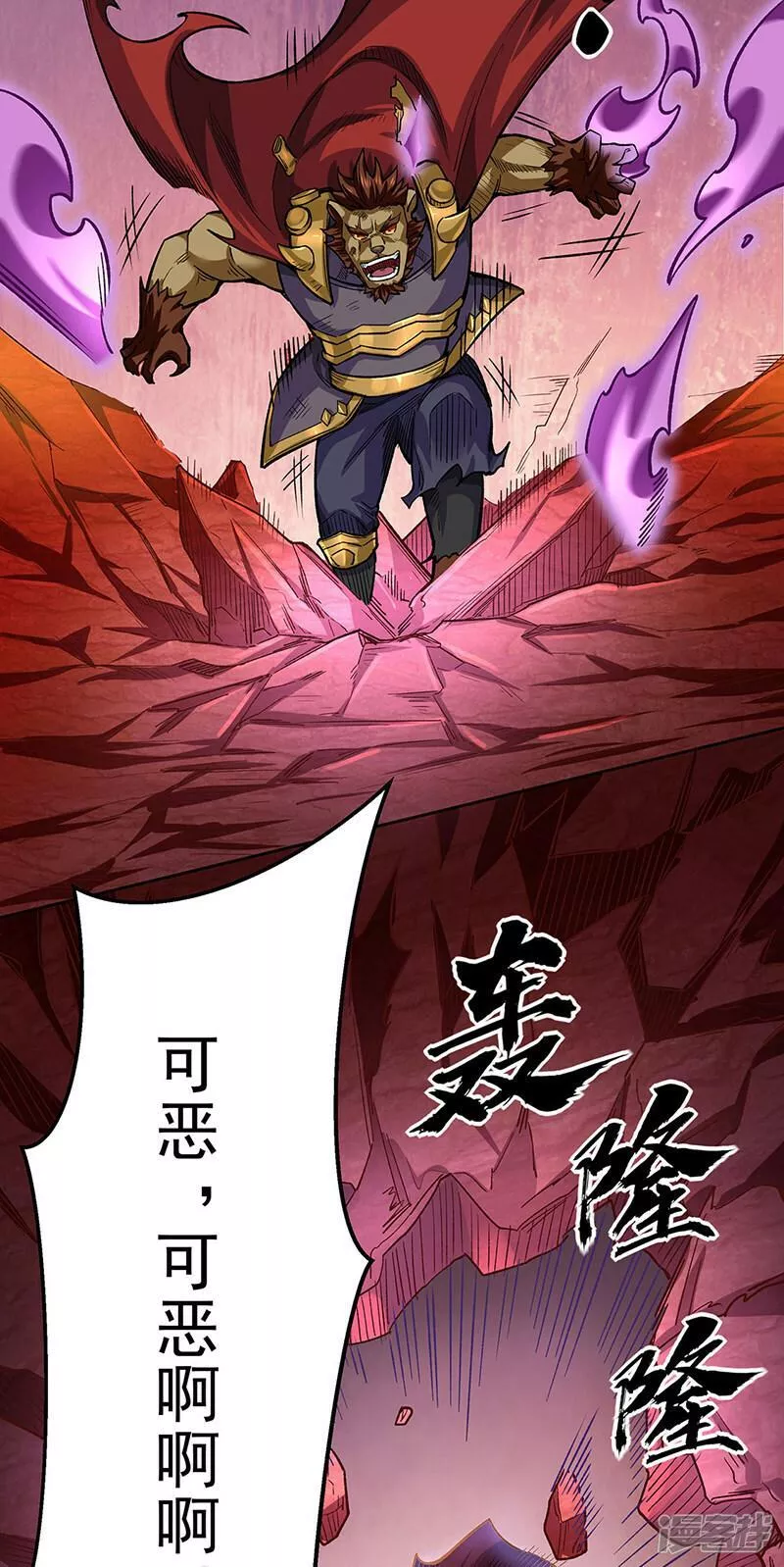 武道独尊漫画,  第600话 金乌卵36图