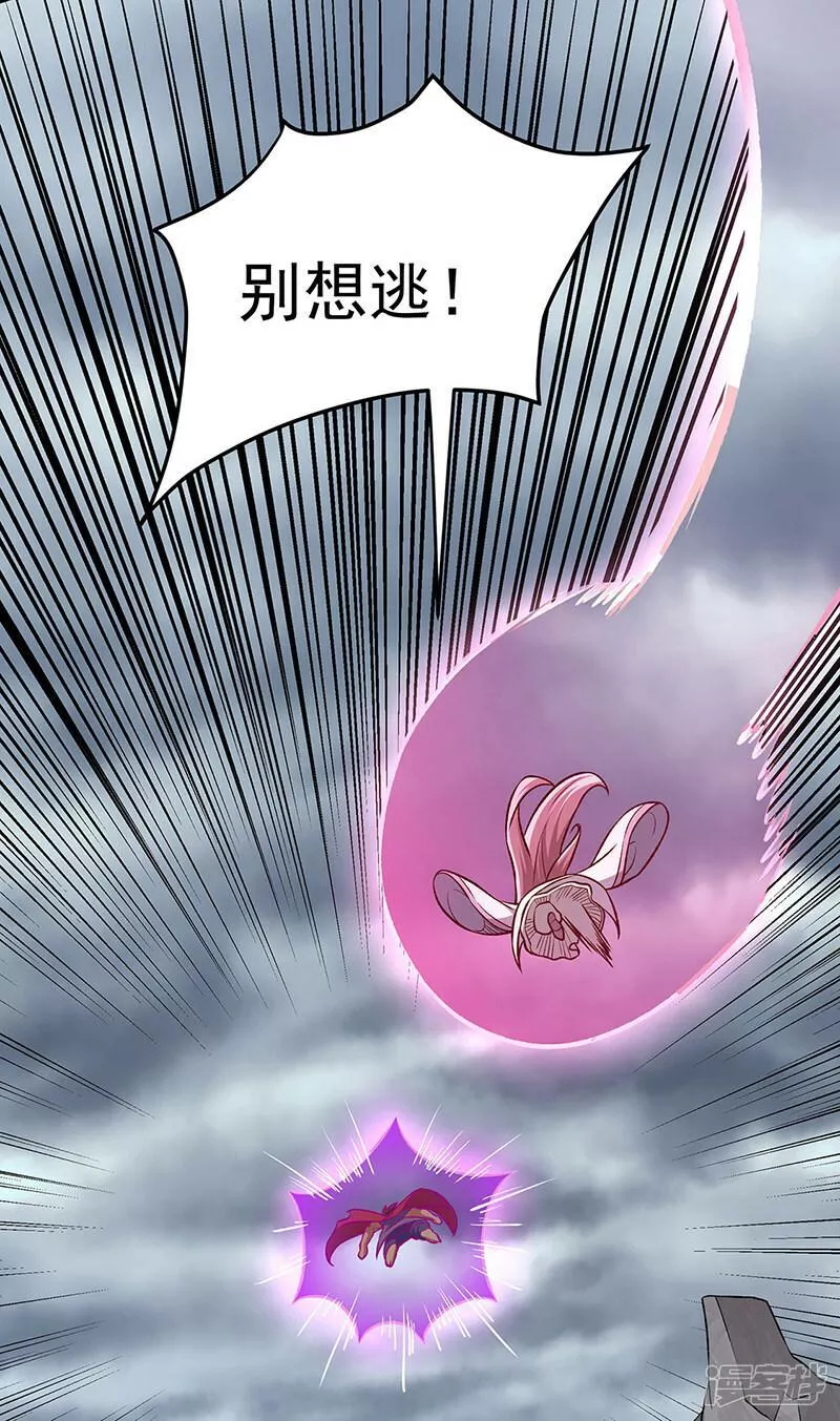 武道独尊漫画,  第601话 秘晶镶嵌！16图