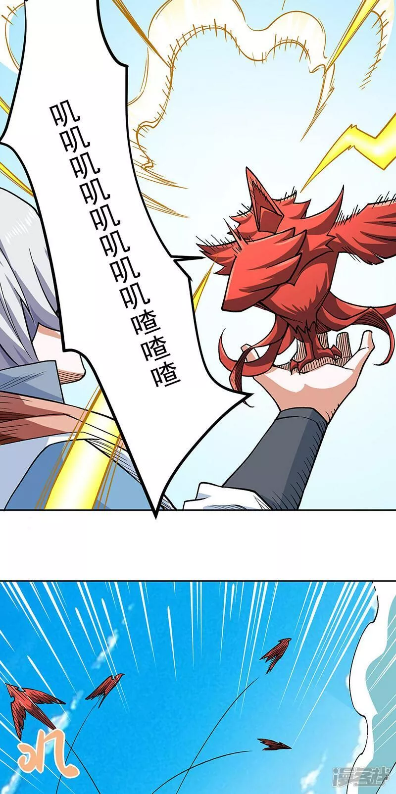 武道独尊漫画,  第602话 荒古大世界41图