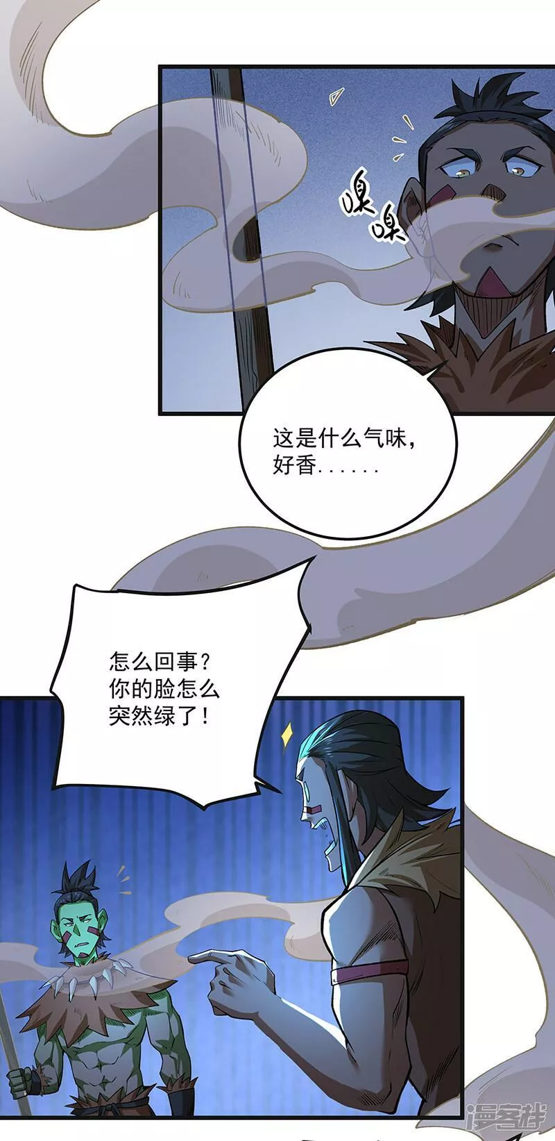 武道独尊漫画,  第603话 文明间的差距31图