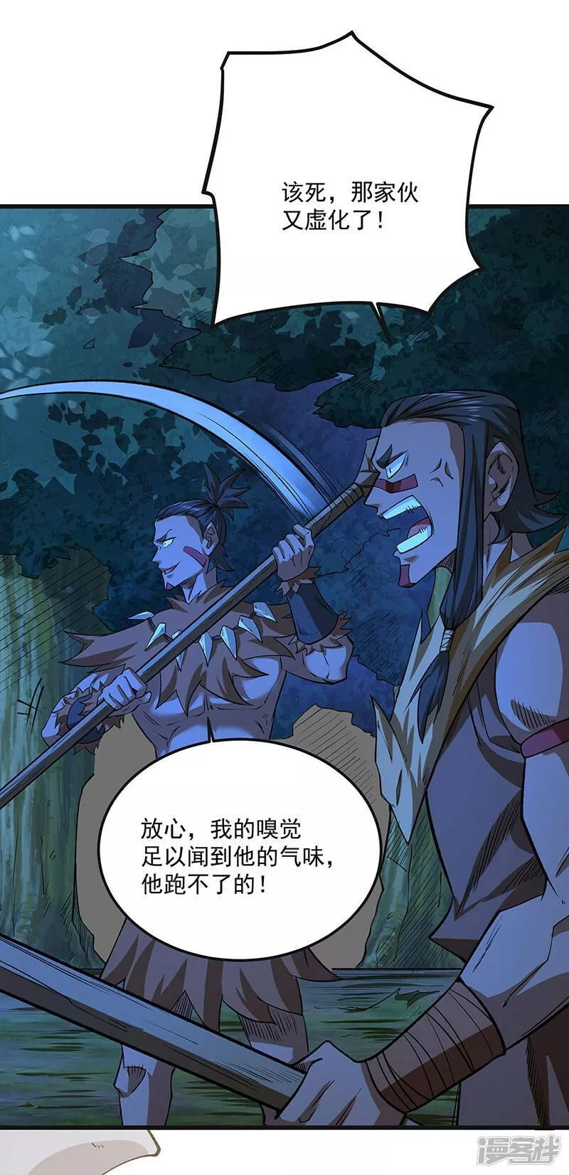 武道独尊漫画,  第603话 文明间的差距30图