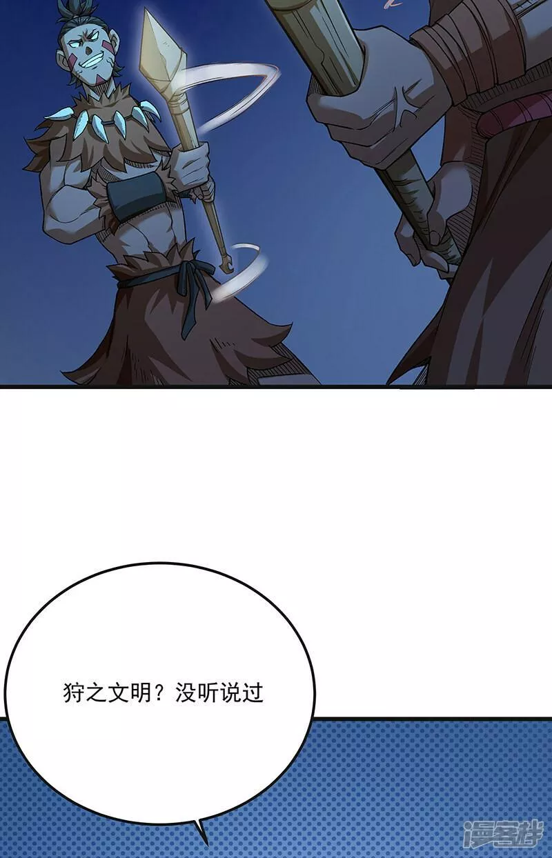 武道独尊漫画,  第603话 文明间的差距24图