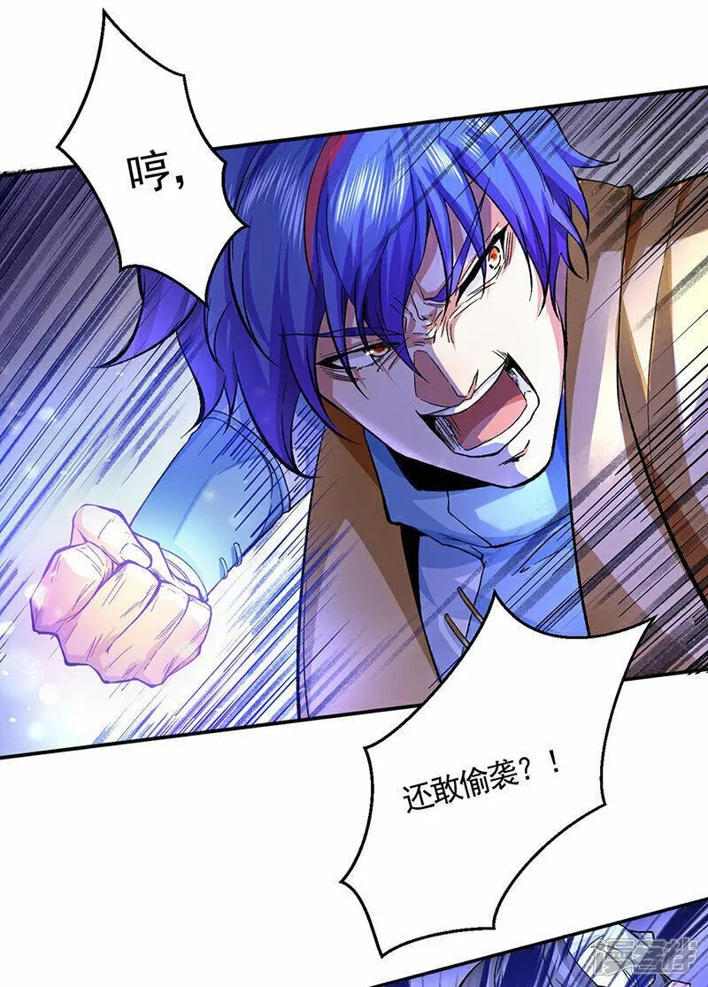 武道独尊漫画,第614话 星云教15图