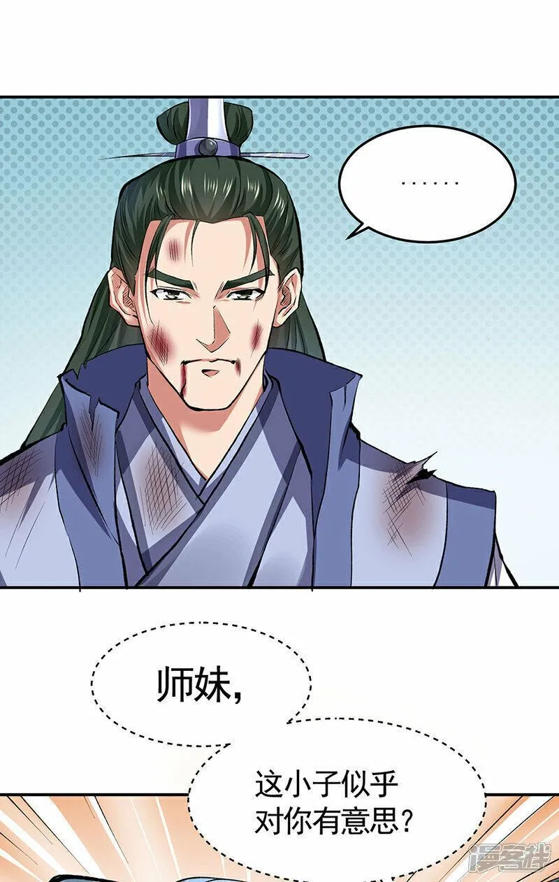 武道独尊漫画,第614话 星云教42图