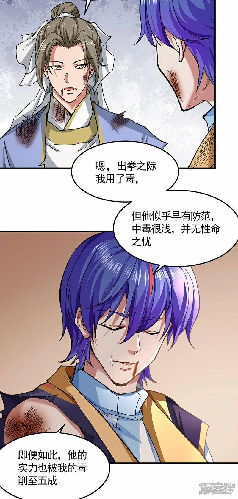 武道独尊漫画,第614话 星云教33图