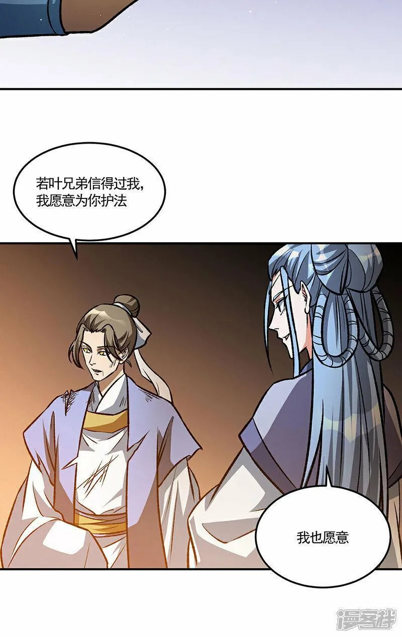 武道独尊漫画,第615话 你怎么变绿了？34图