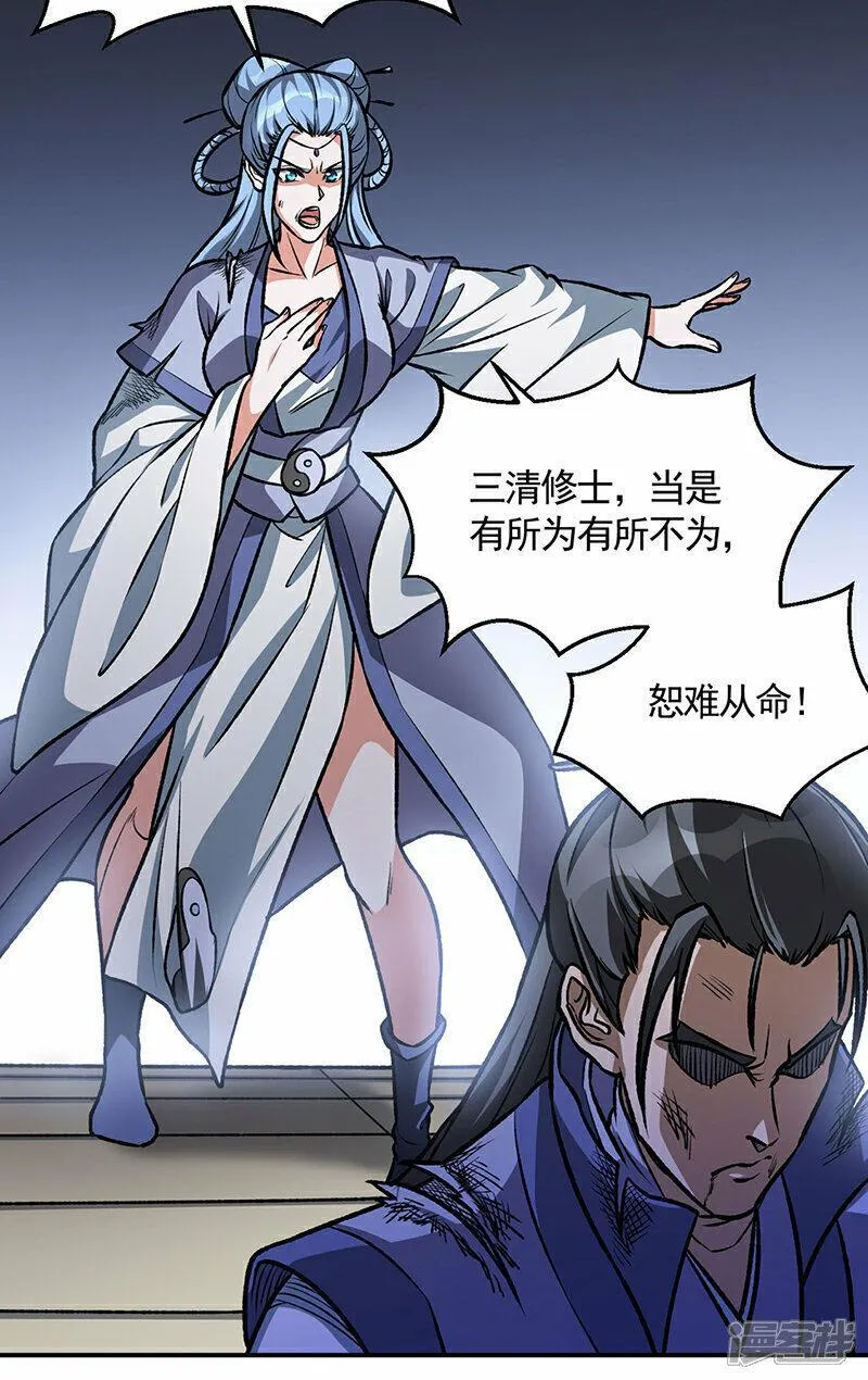 武道独尊漫画,第615话 你怎么变绿了？4图