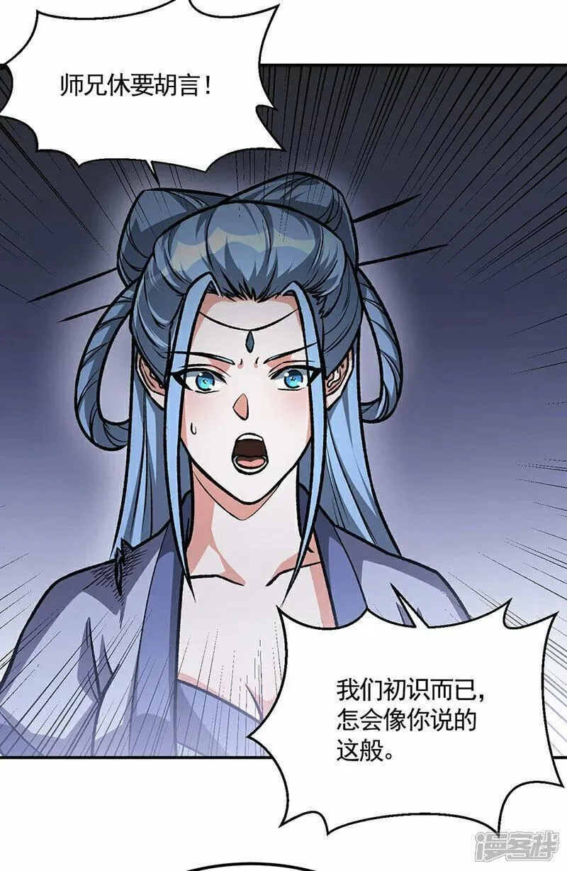 武道独尊漫画,第615话 你怎么变绿了？2图