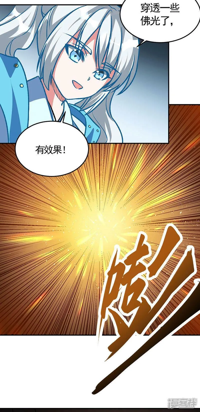 武道独尊漫画,第615话 你怎么变绿了？41图