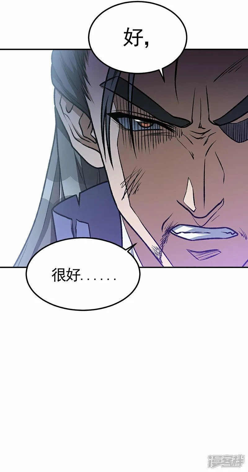 武道独尊漫画,第615话 你怎么变绿了？5图