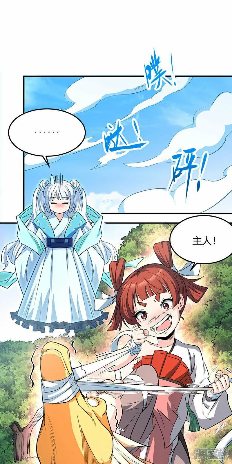 武道独尊漫画,第616话 天龙佛丹20图