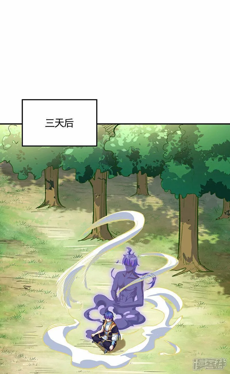 武道独尊漫画,第617话 无债一身轻22图