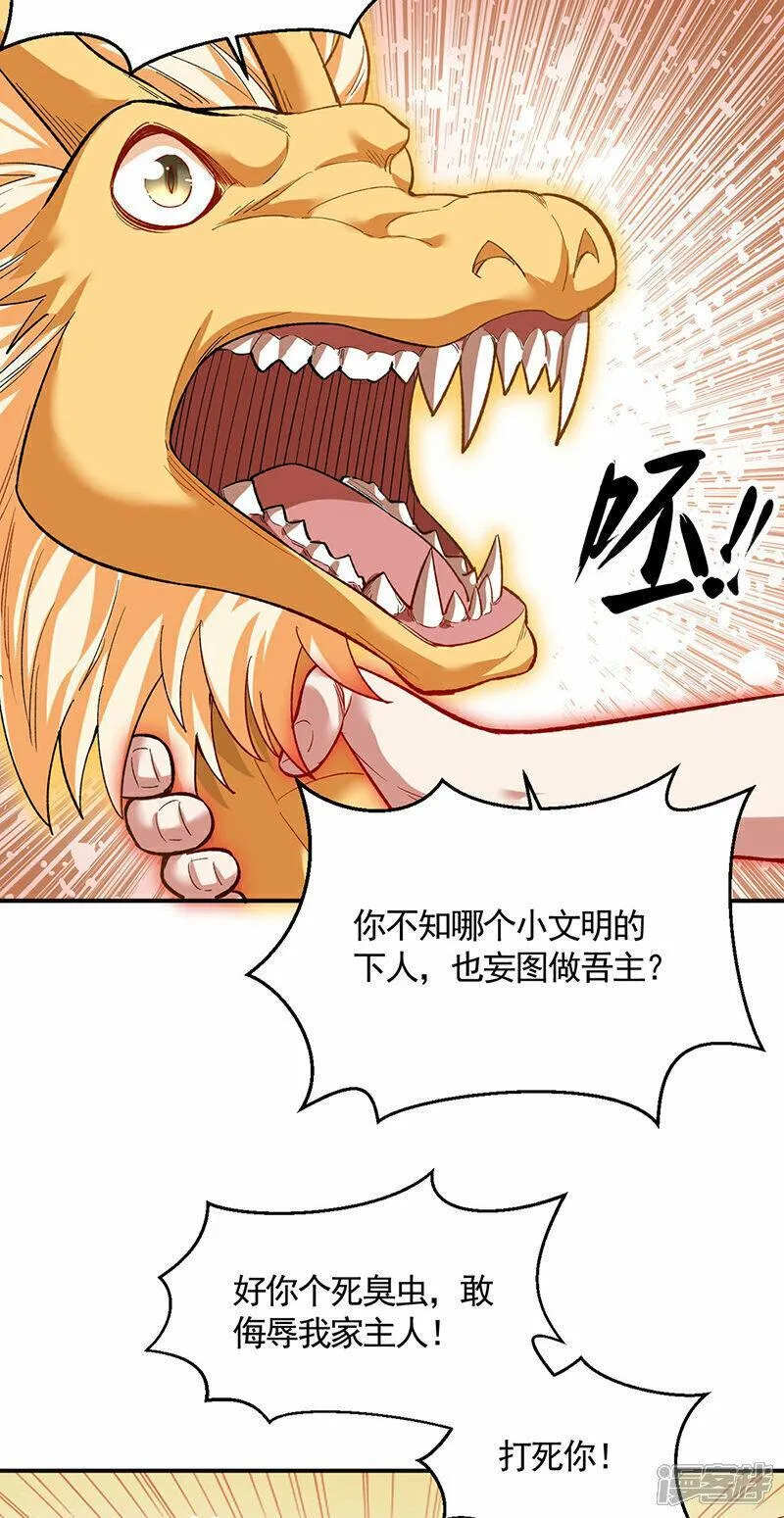 武道独尊漫画,第617话 无债一身轻3图