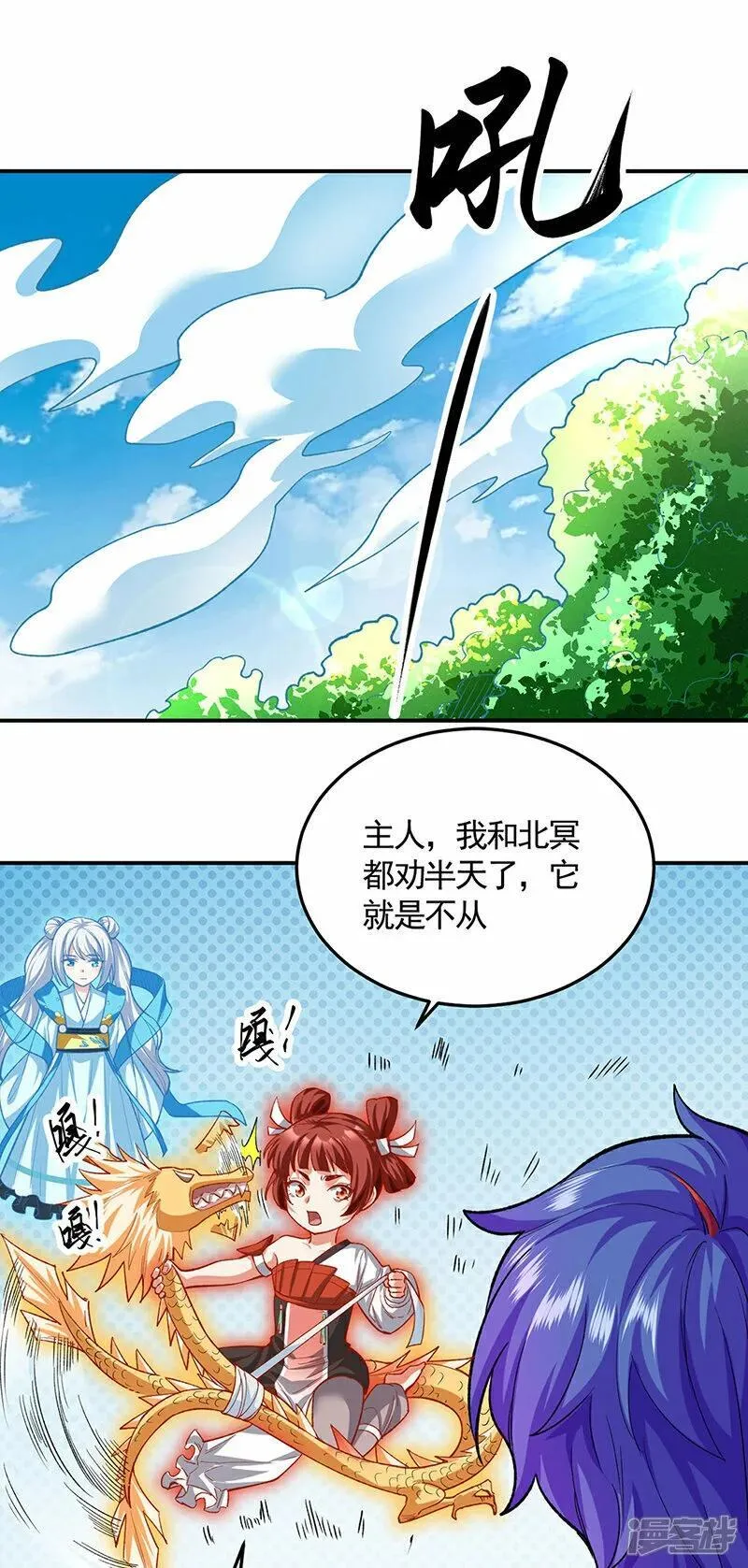 武道独尊漫画,第617话 无债一身轻1图