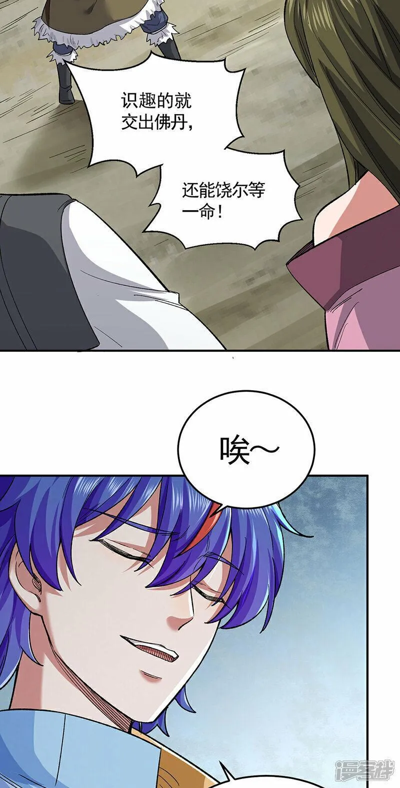 武道独尊漫画,第617话 无债一身轻35图