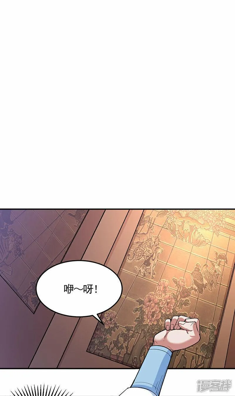 武道独尊漫画,第617话 无债一身轻29图