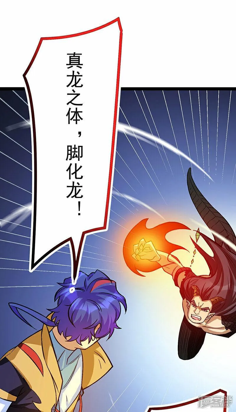 武道独尊漫画,第618话 以一敌二！48图