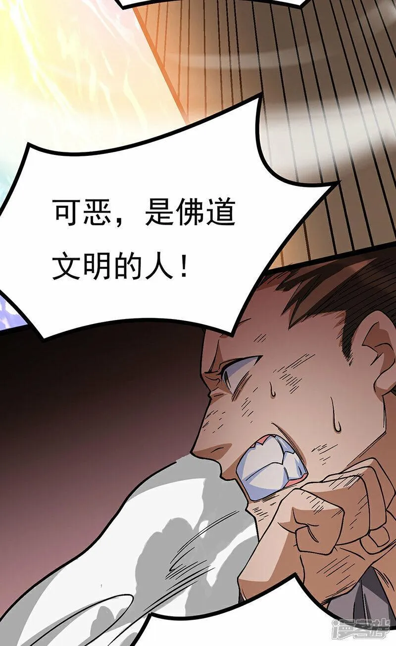 武道独尊漫画,第618话 以一敌二！24图