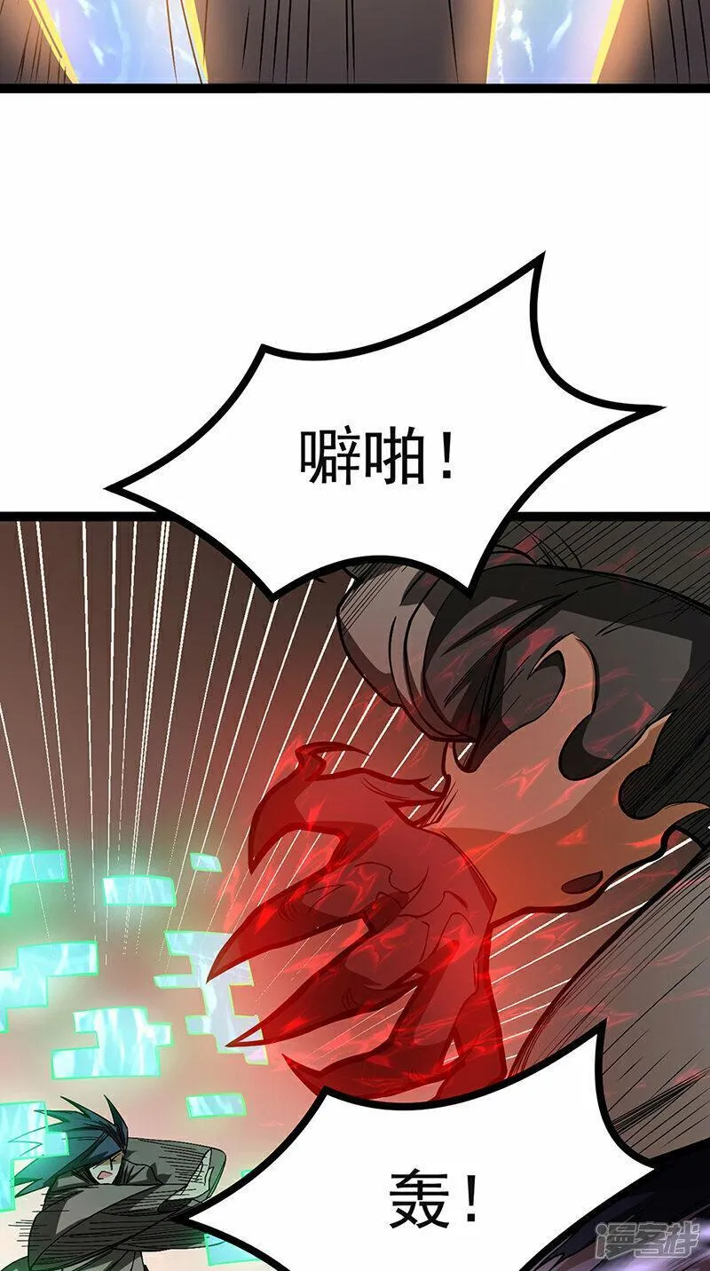 武道独尊漫画,第618话 以一敌二！6图