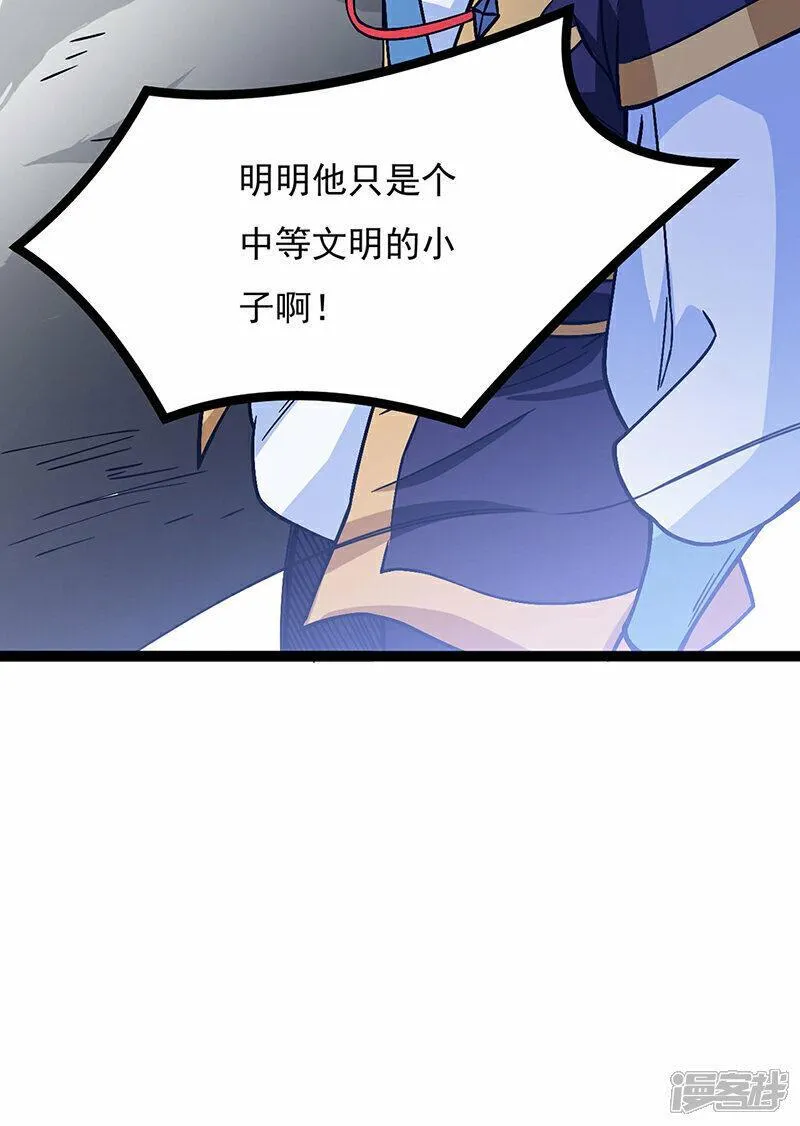 武道独尊漫画,第618话 以一敌二！55图