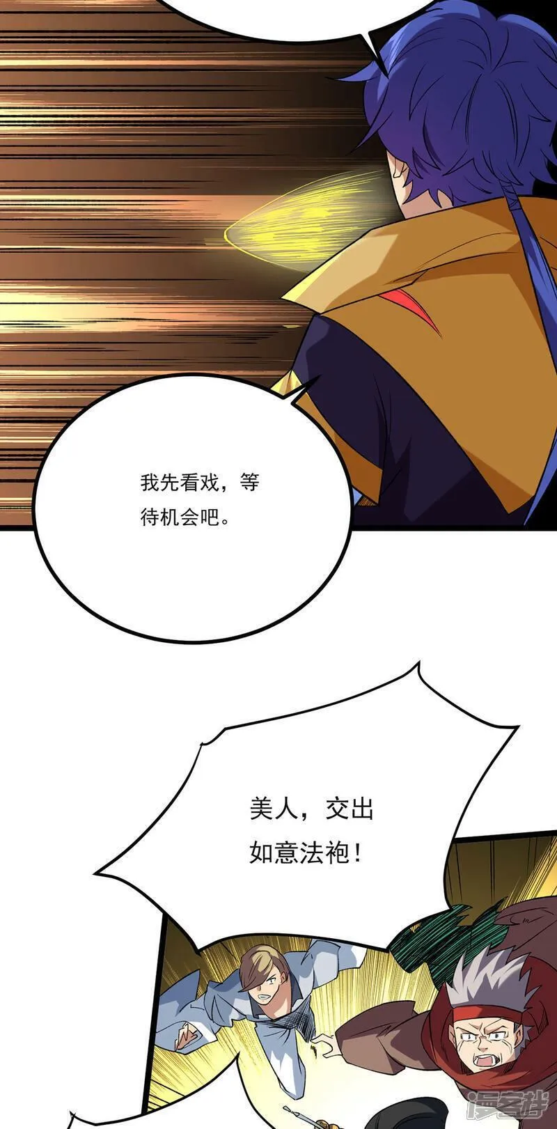 武道独尊漫画,  第619话 天龙霸拳45图