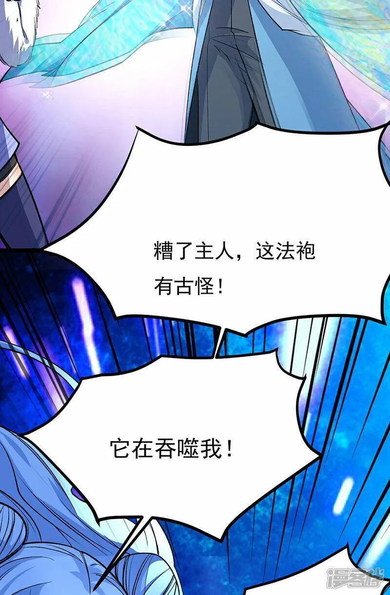 武道独尊漫画,第620话 宝衣与法袍！24图