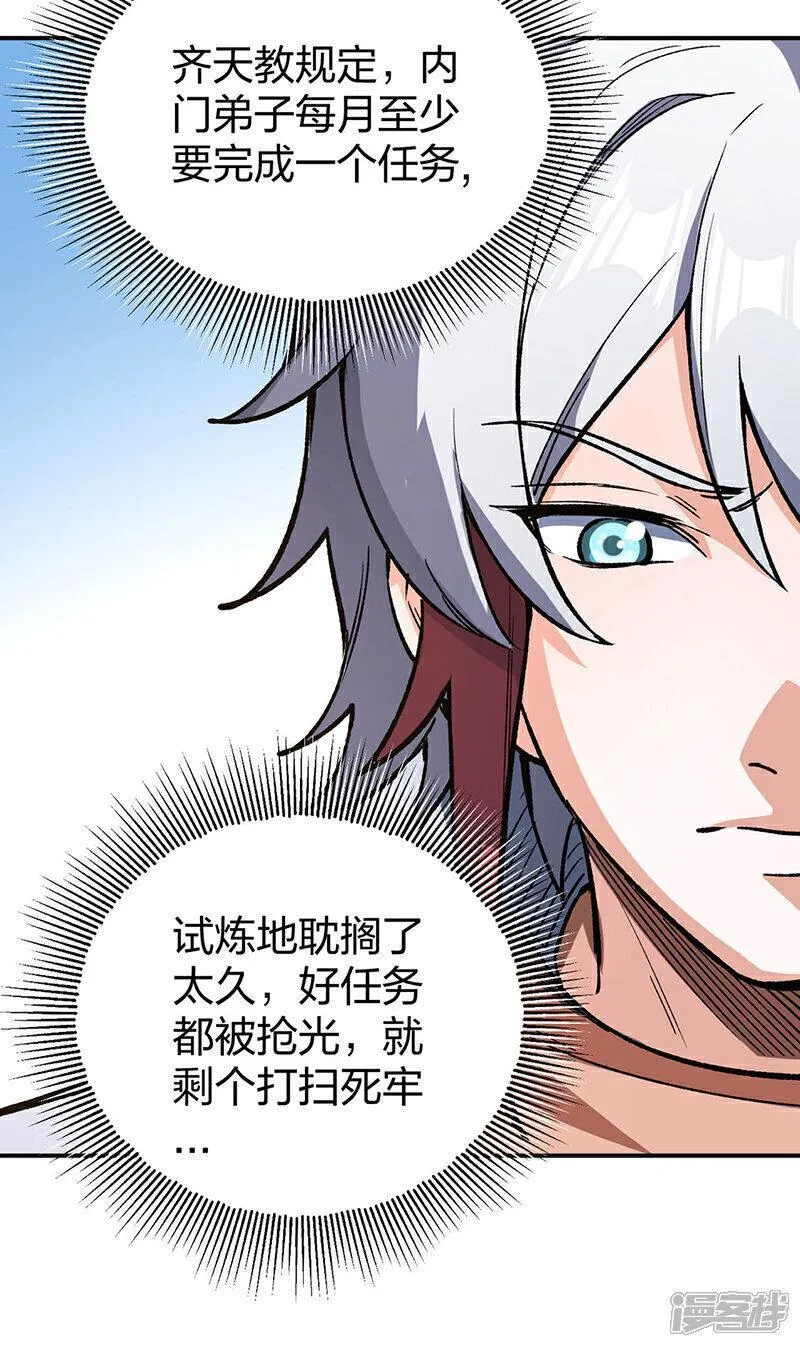 武道独尊漫画,第621话 死牢奇葩多15图