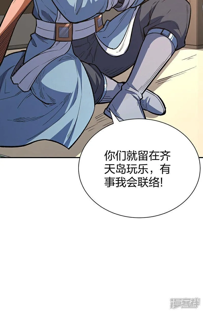 武道独尊漫画,第621话 死牢奇葩多5图