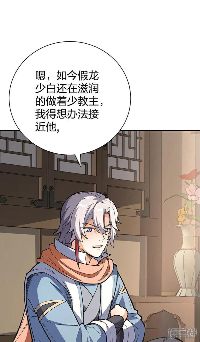 武道独尊漫画,第621话 死牢奇葩多4图