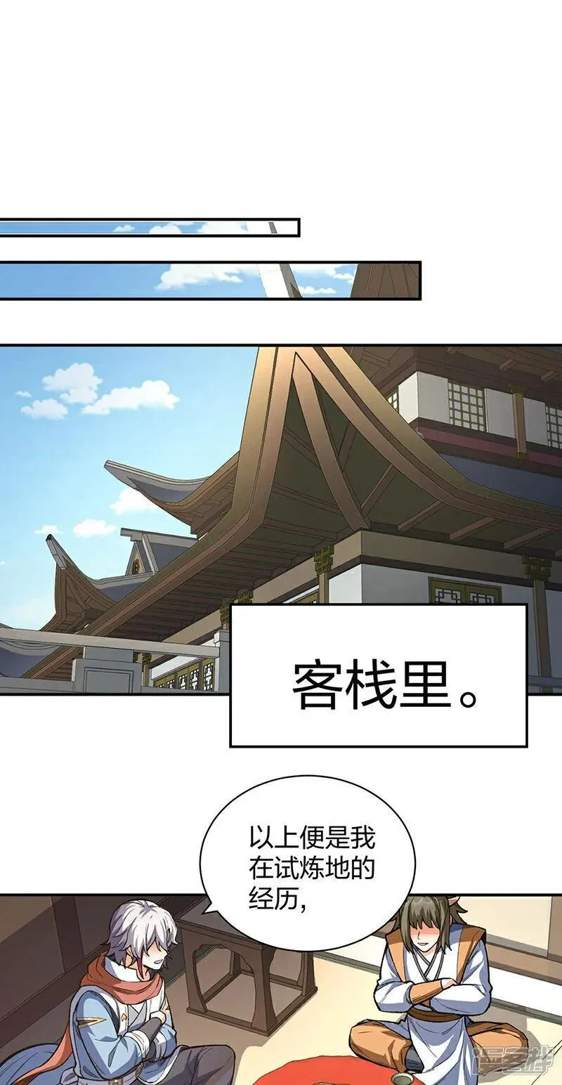 武道独尊漫画,第621话 死牢奇葩多1图