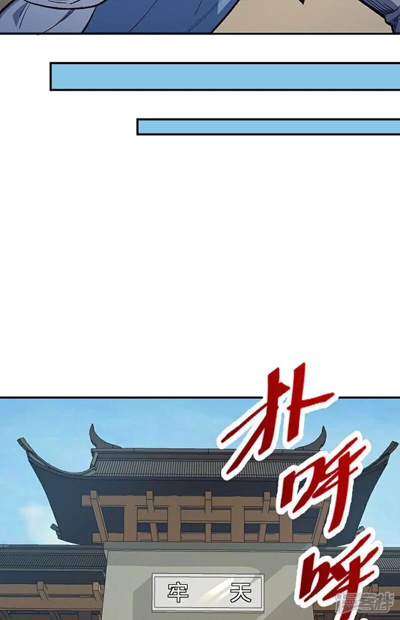 武道独尊漫画,第621话 死牢奇葩多10图