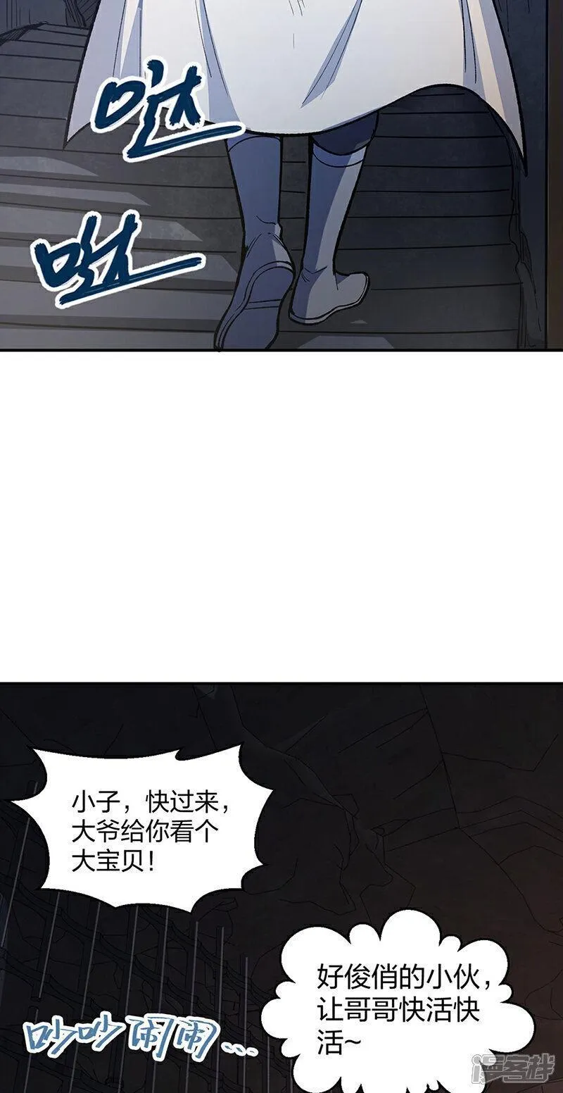 武道独尊漫画,第621话 死牢奇葩多21图