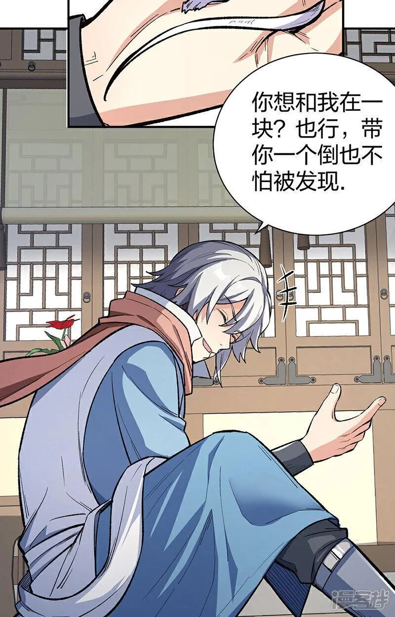 武道独尊漫画,第621话 死牢奇葩多9图