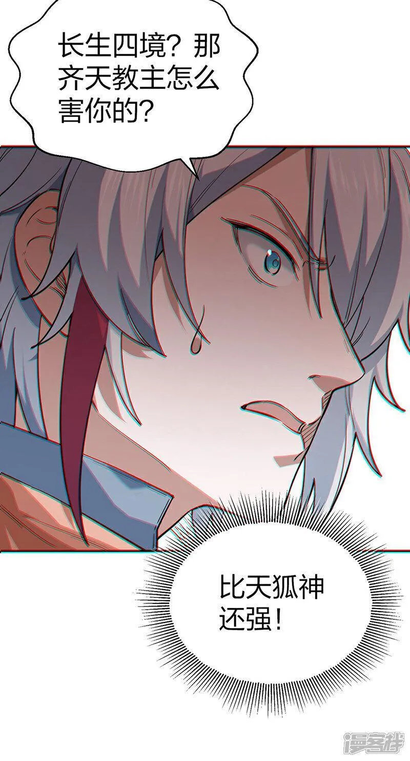 武道独尊漫画,第622话 小友快过来！45图