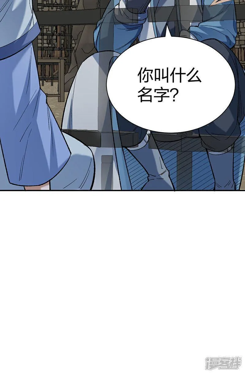 武道独尊漫画,第622话 小友快过来！16图