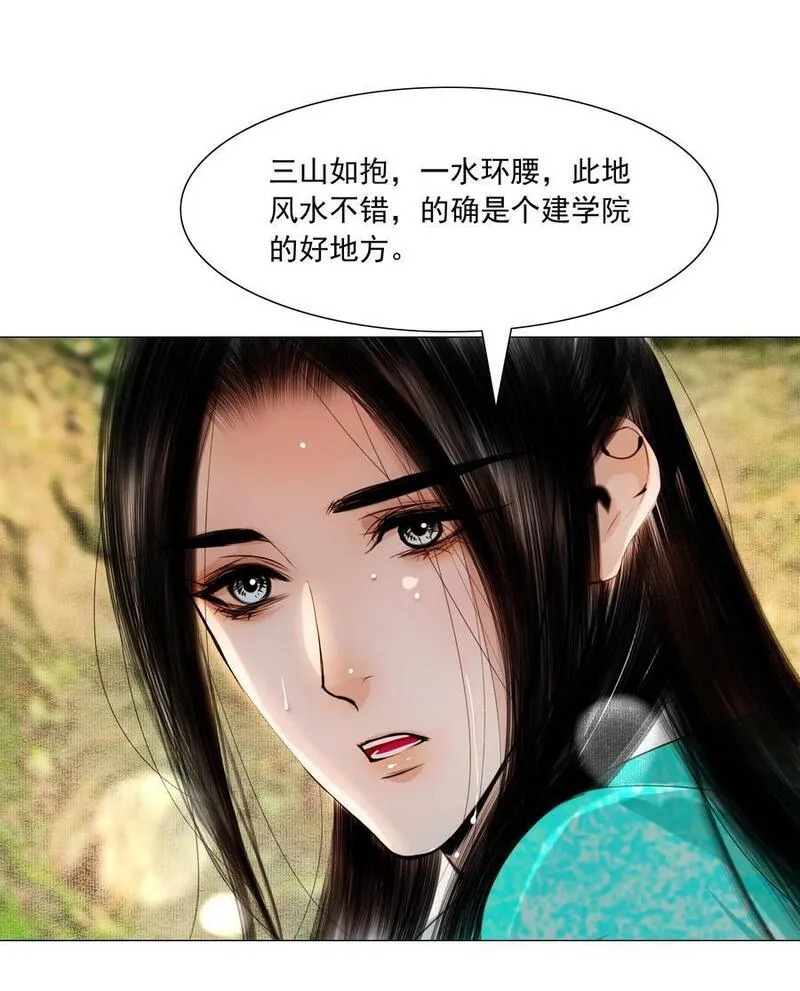 再世权臣漫画,081 王爷不是东西！16图