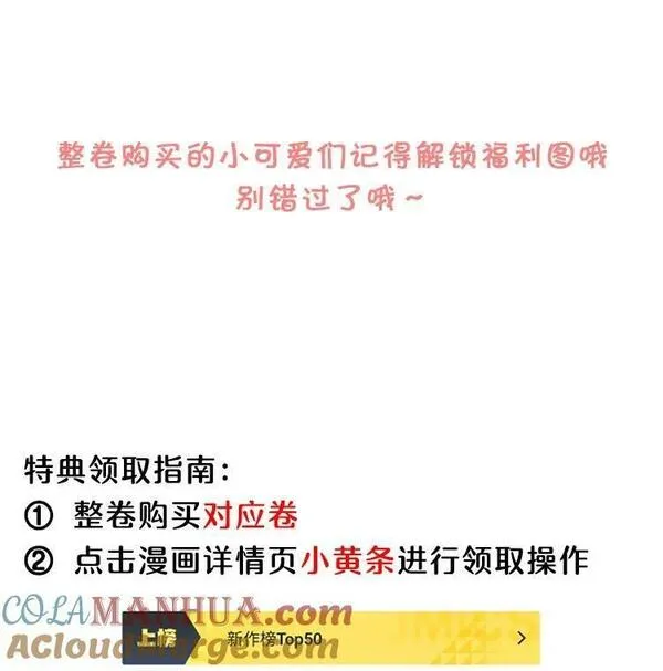 再世权臣漫画,081 王爷不是东西！39图